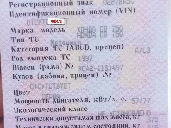 1997 Honda CB 750, серый, 250000 рублей - вид 8