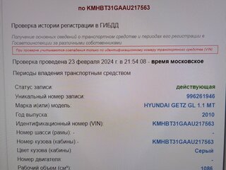 2010 Hyundai Getz I Рестайлинг, серый, 360000 рублей, вид 1