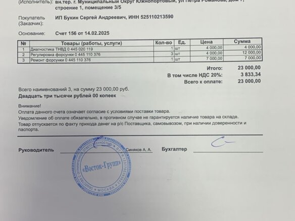 2012 ГАЗ ГАЗель (3302), белый, 730000 рублей - вид 13