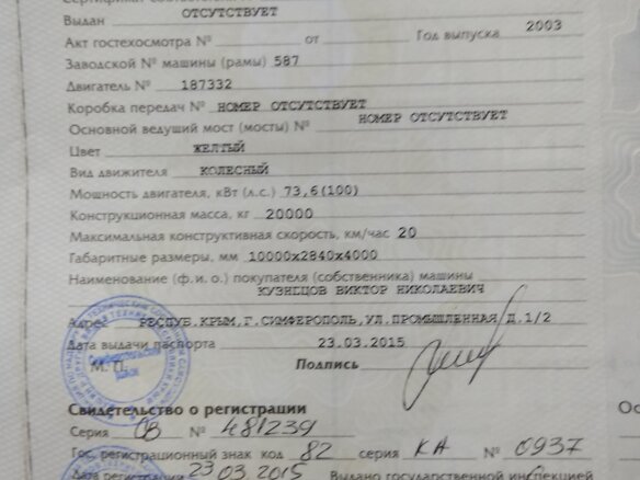 2003 АТЕК Пневмоколесные, золотистый - вид 9