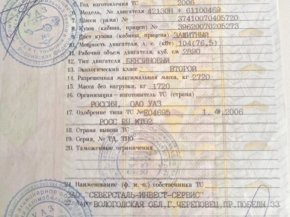 2006 УАЗ 452, зелёный, 270000 рублей - вид 20