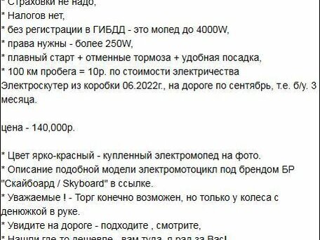 2021 Skyboard BR50-3000 Pro, красный, 120000 рублей, вид 3