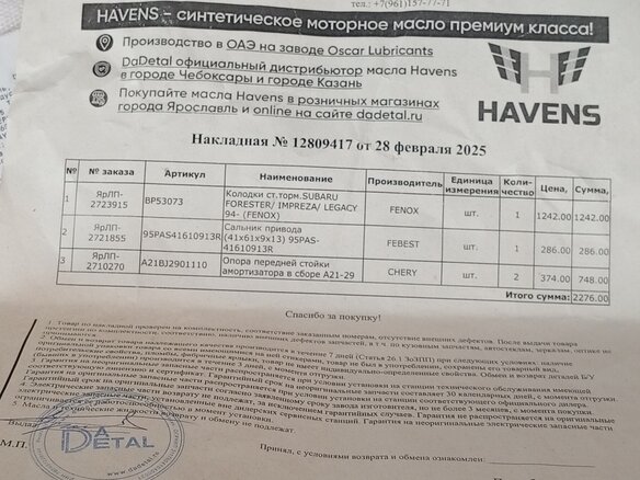 2004 Mitsubishi Outlander I, серебристый, 550000 рублей - вид 11