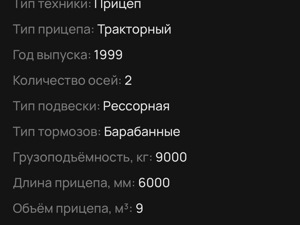 1999 МордовАгроМаш 2ПТС, синий, 120000 рублей - вид 4