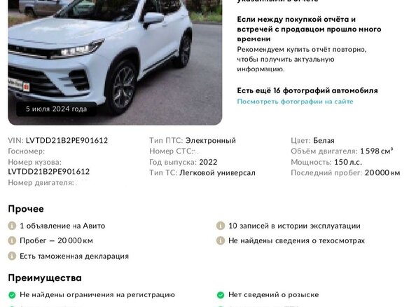 2022 Exeed LX I Рестайлинг, белый, 2550000 рублей - вид 16
