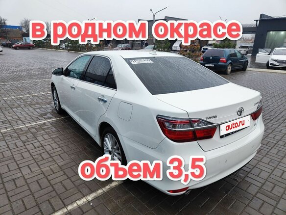 2015 Toyota Camry VII (XV50) Рестайлинг, белый, 2200000 рублей - вид 1