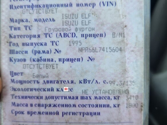 1995 Isuzu Elf (N-series), белый, 1300000 рублей - вид 7