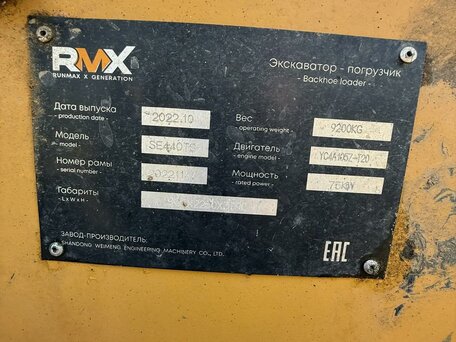2022 Runmax SE440TS, золотистый, 2900000 рублей, вид 2