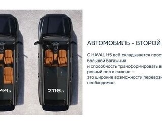 2024 Haval H5 II, белый, 3400000 рублей, вид 5