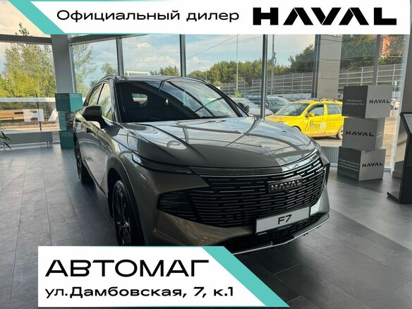 2026 Haval F7 II, серый, 3399000 рублей