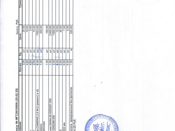 2012 ГАЗ ГАЗель (3302), белый, 730000 рублей - вид 18