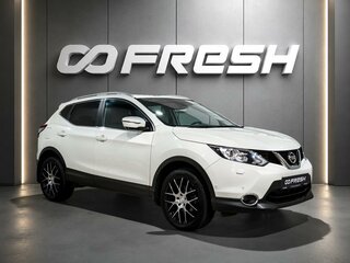 2015 Nissan Qashqai II, белый, 1459000 рублей, вид 1