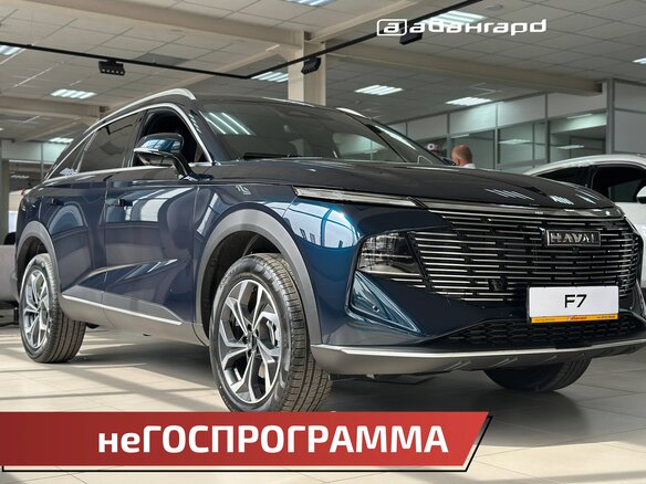 2026 Haval F7 II, синий, 2999000 рублей - вид 4
