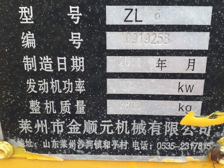 2011 Jun Gong 926, золотистый, 720000 рублей, вид 1