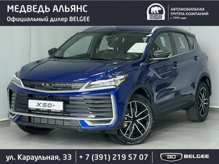 2026 Belgee X50+, синий, 2509990 рублей, вид 1
