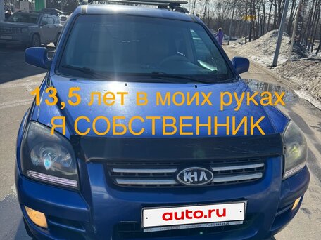 2005 Kia Sportage II, синий, 810000 рублей, вид 1