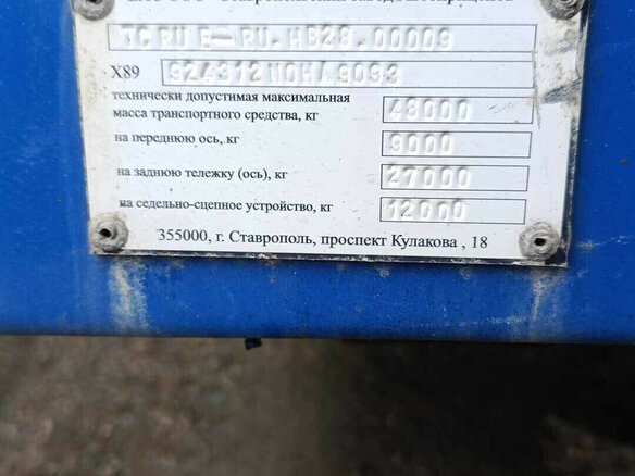 2022 СЗАП 93272, синий, 2242950 рублей - вид 5