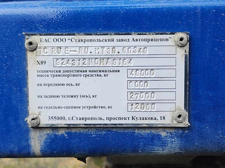 2022 СЗАП 93272, синий, 2240000 рублей, вид 5