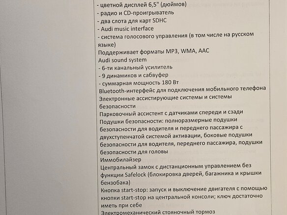2014 Audi A6 IV (C7) Рестайлинг, чёрный, 1900000 рублей - вид 10