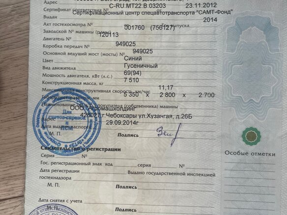 2014 Агромаш 90ТГ, 1350000 рублей - вид 16