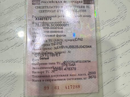 2012 Foton Aumark BJ10xx/11xx, белый, 850000 рублей, вид 3