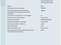 2025 САВ (СпецАвто-Восток) 931803, серый, 5350000 рублей - вид 7