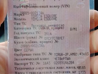 2014 Toyota Esquire I, серый, 1800000 рублей, вид 3