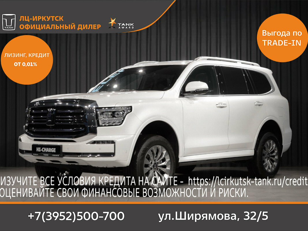 Открыть фотографии: Tank 500 I