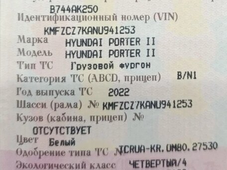 2022 Hyundai Porter II, белый, 3500000 рублей, вид 2