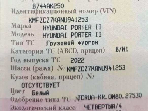 2022 Hyundai Porter II, белый, 3500000 рублей - вид 1