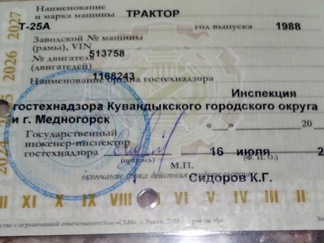 1988 ВТЗ Т-25А, красный, 480000 рублей, вид 5