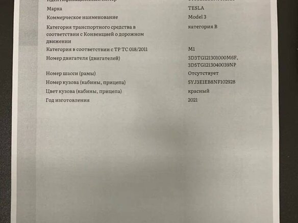 2021 Tesla Model 3 Long Range I, красный, 4050000 рублей - вид 17