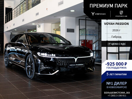 Voyah Passion I