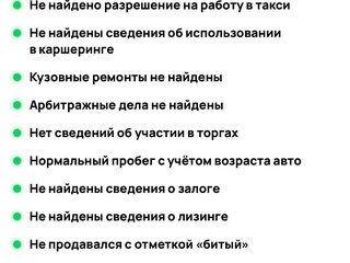 2008 Toyota Yaris II, красный, 600000 рублей, вид 2