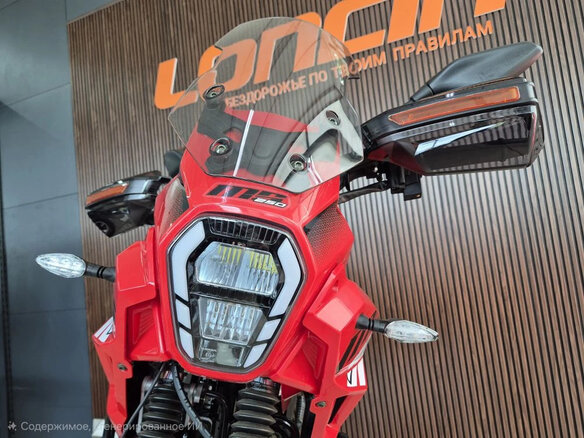 2026 Loncin MS250, красный, 176000 рублей - вид 5