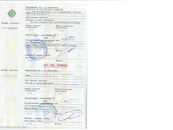 2012 Ford Transit, белый, 1220000 рублей - вид 36