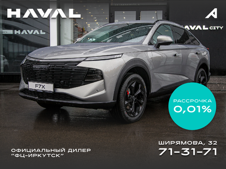 Haval F7x II