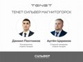 2026 Tenet T7, серый, 2805000 рублей - вид 2