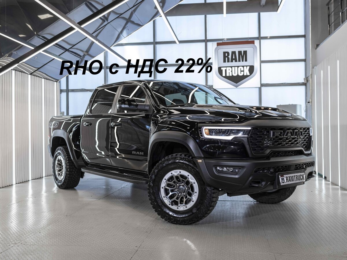 Открыть фотографии: Ram 1500 V Рестайлинг