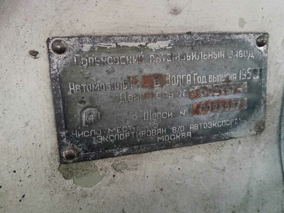 1958 ГАЗ 21 «Волга» 21В, серый, 599000 рублей - вид 9
