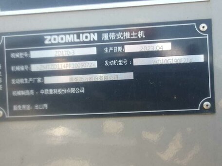 2023 Zoomlion ZD170, жёлтый, 10000000 рублей, вид 4