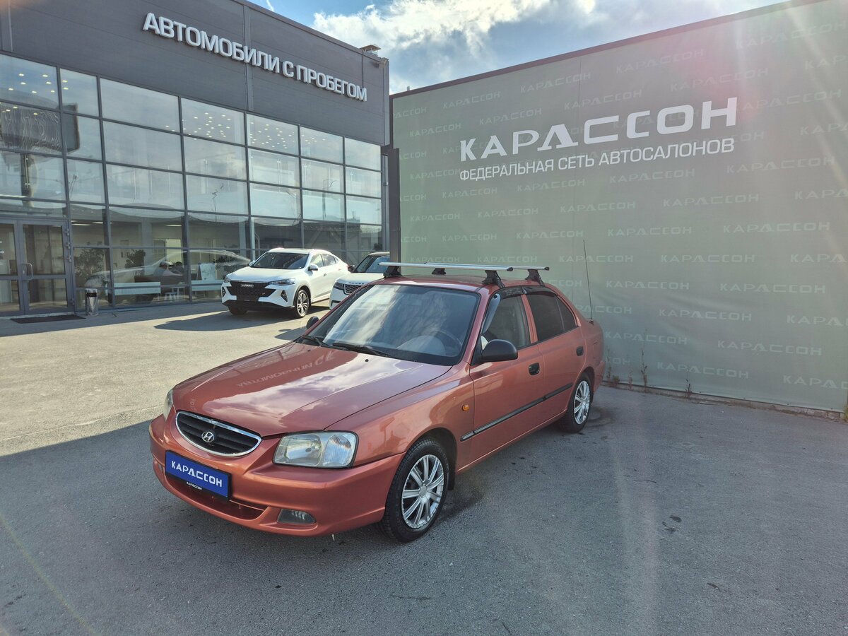 Открыть фотографии: Hyundai Accent II