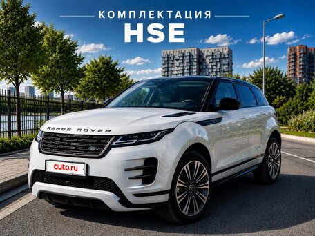 2025 Land Rover Range Rover Evoque P250 MHEV Long II Рестайлинг, серый, 6250000 рублей, вид 1