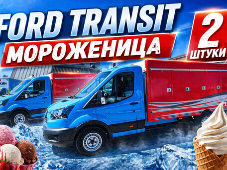 2021 Ford Transit, голубой, 3550000 рублей, вид 1