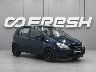 2008 Hyundai Getz I Рестайлинг, синий, 559000 рублей, вид 1