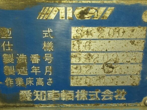 1991 Aichi Автовышки, белый, 2650000 рублей - вид 12