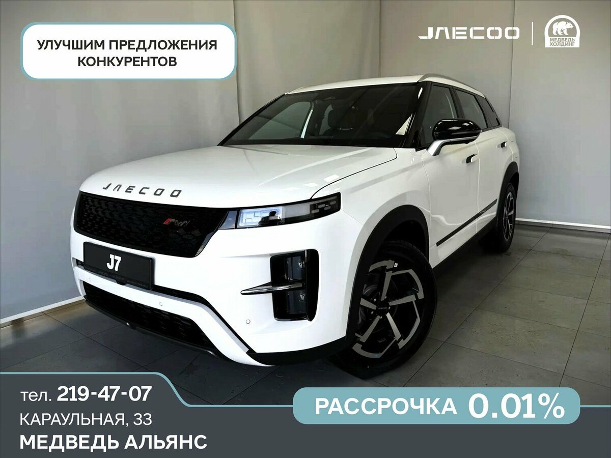 Jaecoo J7 I Рестайлинг