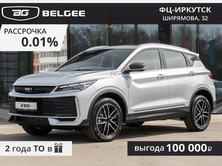 Belgee X50+
