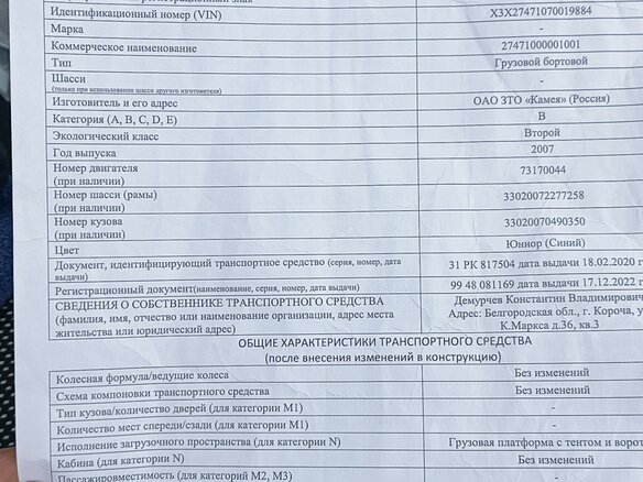 2007 ГАЗ ГАЗель (2705), синий, 1450000 рублей - вид 12