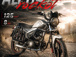 Rockot ALPHA TOURIST M-11